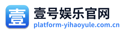 壹号娱乐官网